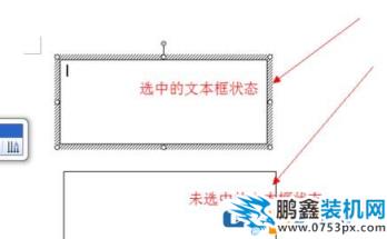 文本框的邊框怎么去掉？教你去掉word黑色文本框的快捷操作方法