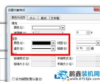 文本框的邊框怎么去掉？教你去掉word黑色文本框的快捷操作方法