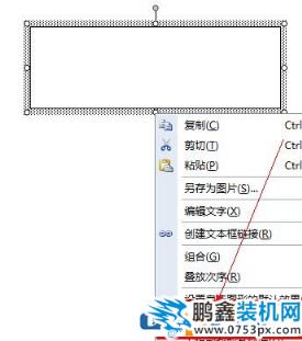 文本框的邊框怎么去掉？教你去掉word黑色文本框的快捷操作方法