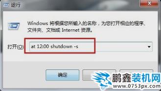 自動關機