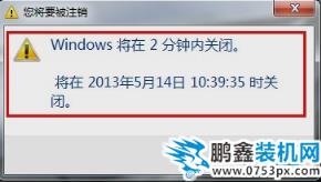 筆記本設置自動關機