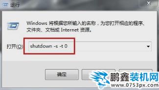 筆記本設置自動關機