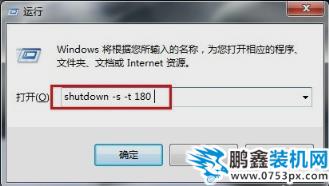 筆記本自動關機