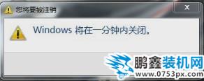筆記本設置自動關機