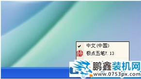 電腦輸入法怎么設(shè)置快捷鍵