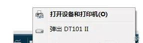 U盤文件或目錄損壞且無法讀取的修復(fù)方法