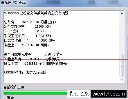 U盤文件或目錄損壞且無法讀取的修復(fù)方法