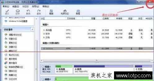 U盤文件或目錄損壞且無法讀取的解決方法