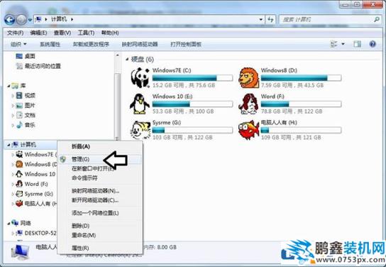 電腦不顯示移動硬盤怎么辦？移動硬盤不顯示盤符的解決方法