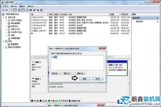 電腦不顯示移動硬盤怎么辦？移動硬盤不顯示盤符的解決方法
