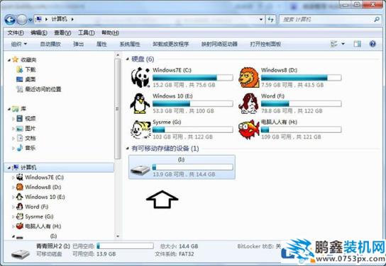 電腦不顯示移動硬盤怎么辦？移動硬盤不顯示盤符的解決方法
