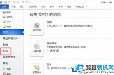電腦沒打印機怎么打印預覽？