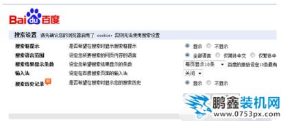 百度記錄