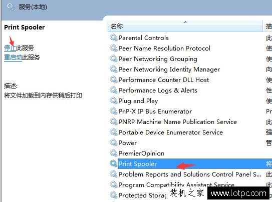 打印機提示Administrator的1個文檔被掛起解決方法