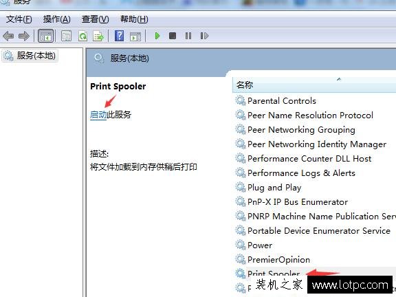 打印機提示Administrator的1個文檔被掛起解決方法
