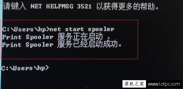 打印機提示Administrator的1個文檔被掛起解決方法