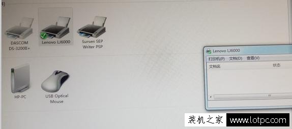 打印機提示Administrator的1個文檔被掛起解決方法