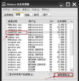 rundll32.exe進程占用率CPU高的原因及解決方法