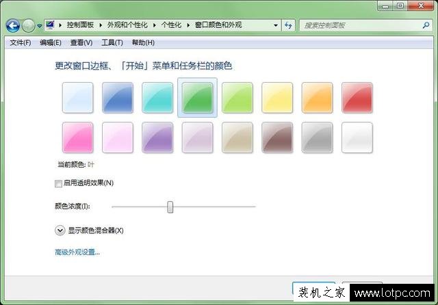 Win7任務(wù)欄窗口顏色怎么改 修改任務(wù)欄和窗口顏色教程