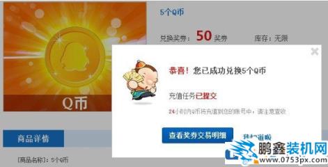 91y游戲大廳如何用獎券獲得獎品？91y游戲大廳用獎券獲得獎品的方法