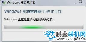 資源管理器