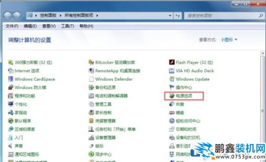 win7系統的筆記本電腦怎么設置電源可以更省電？
