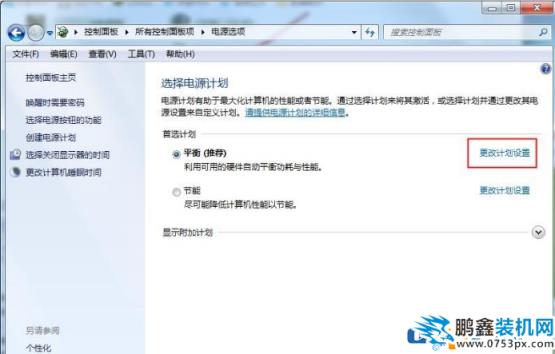 win7系統的筆記本電腦怎么設置電源可以更省電？