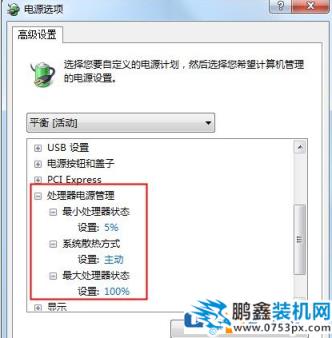 win7系統的筆記本電腦怎么設置電源可以更省電？