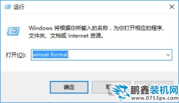win10系統評分在哪，教你打開win10自帶的系統評分功能