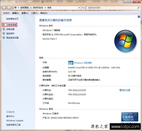 U盤無法彈出說正在占用怎么辦？Windows無法停止設(shè)備解決方法
