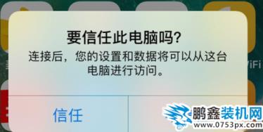 iphone連接電腦