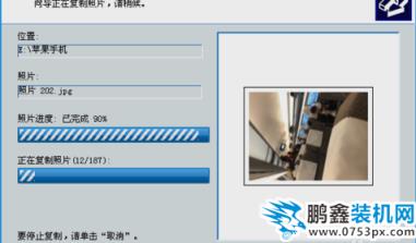 照片導入電腦