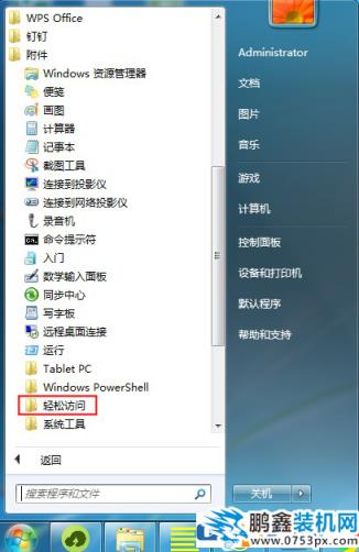 電腦鍵盤沒反應怎么打開虛擬鍵盤？