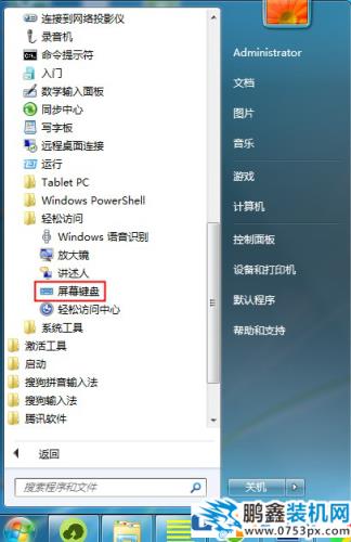 電腦鍵盤沒反應怎么打開虛擬鍵盤？