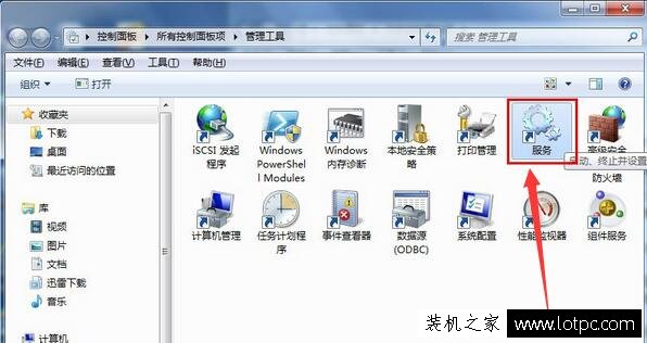筆記本電腦創(chuàng)建Wifi熱點(diǎn)提示無法啟用共享訪問提示錯(cuò)誤1061解決方法