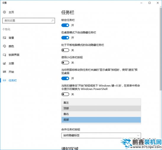 win10任務(wù)欄不見了？win10任務(wù)欄假死？