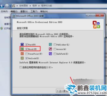 打不開Excel