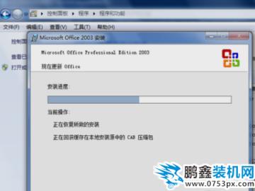 打開Excel