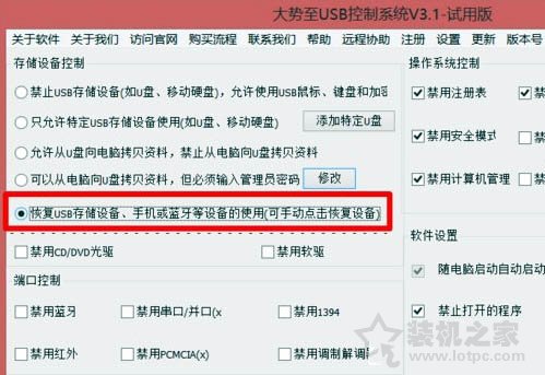 Win7電腦USB接口沒反應不能用的解決方法