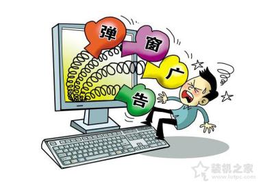 電腦上廣告彈窗太多怎么關閉？一招教你彈窗廣告去除攔截方法
