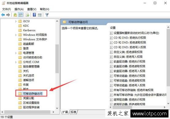 如何禁止別人復制、拷貝電腦上的文件