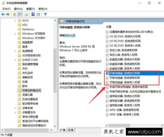 如何禁止別人復制、拷貝電腦上的文件