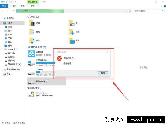 如何禁止別人復制、拷貝電腦上的文件