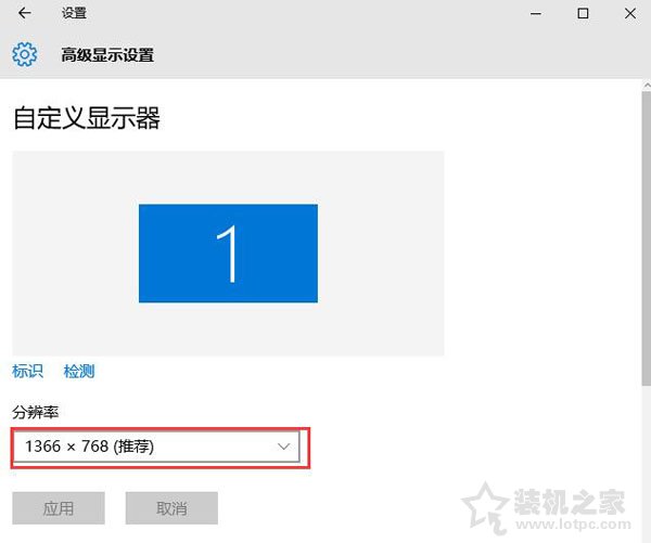Win10如何設置顯示器分辨率 Win10系統屏幕分辨率調整的方法