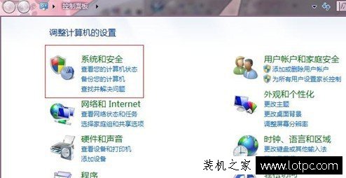 win7任務計劃在哪里？Win7系統下打開任務計劃程序的方法