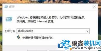 win10無法右鍵發送到桌面的完美解決方法
