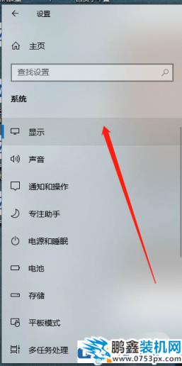 win10電腦可以開啟夜間模式嗎？方法來了！