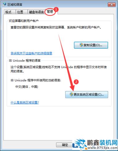 win7電腦桌面的文件名亂碼是怎么回事？