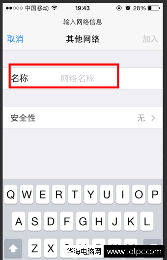 蘋果手機鎖屏wifi就斷網怎么解決