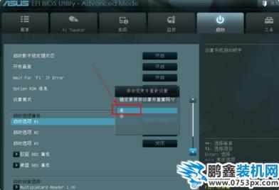 bios設置教程